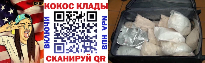 КОКАИН 99%  закладки  Керчь 