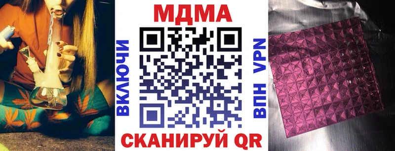МДМА VHQ магазин продажи наркотиков Керчь