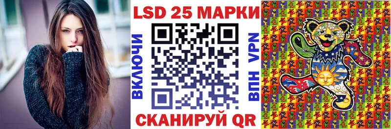Марки 25I-NBOMe 1,5мг  Керчь 